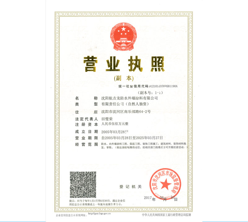 營業(yè)執(zhí)照x.jpg