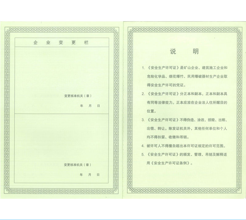 許可證3.jpg